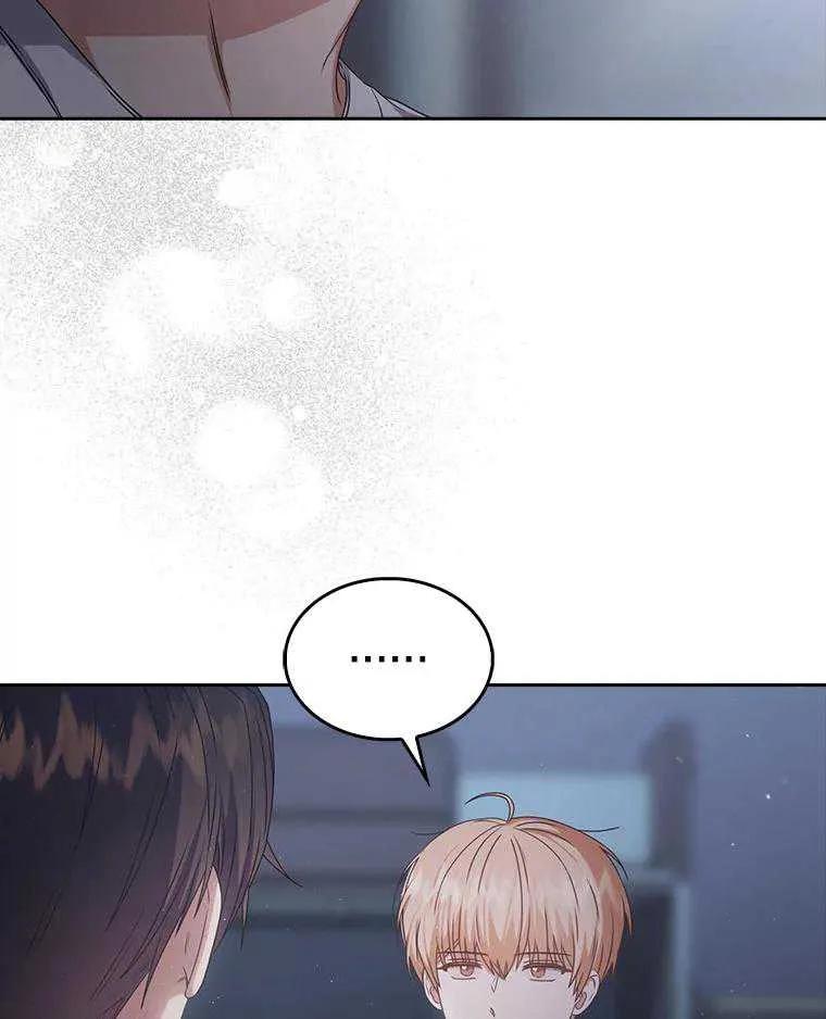 《得了不出道就会死的病》第44话 第106页