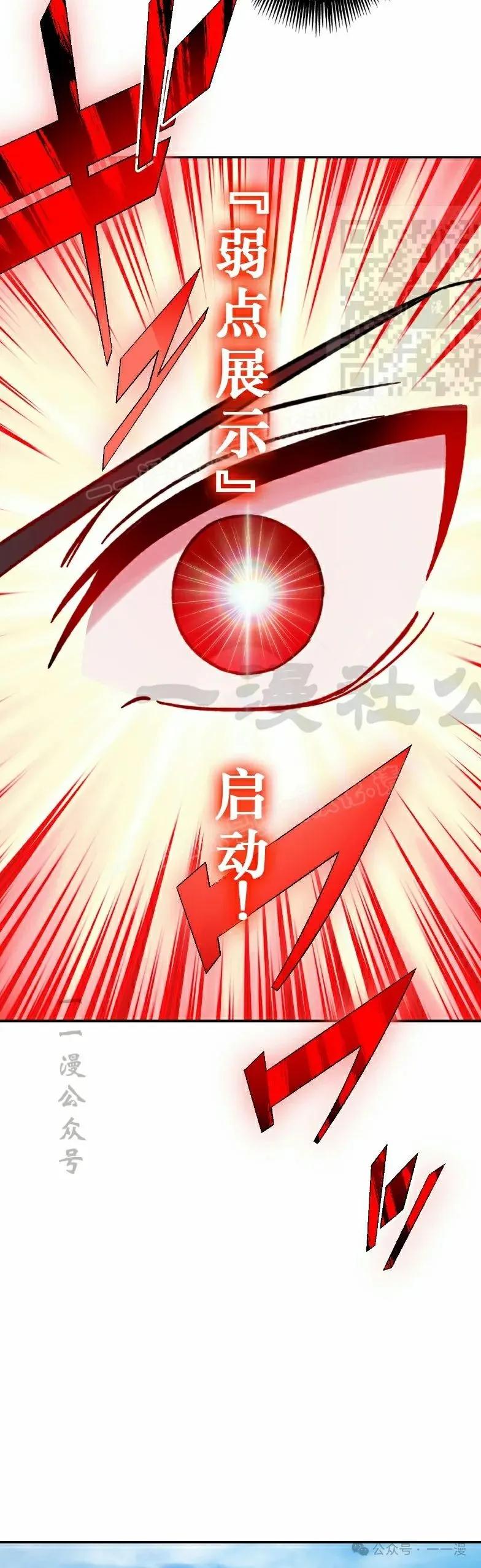《最强暗杀者异世界转移》第47集 第11页