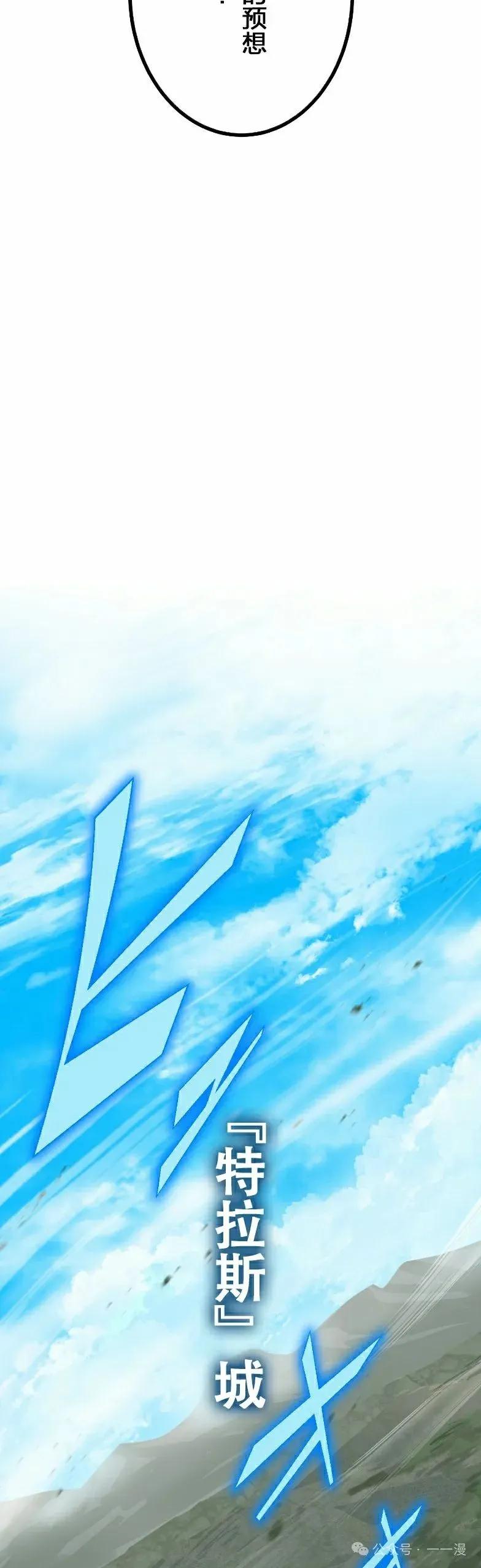 《最强暗杀者异世界转移》第47集 第18页