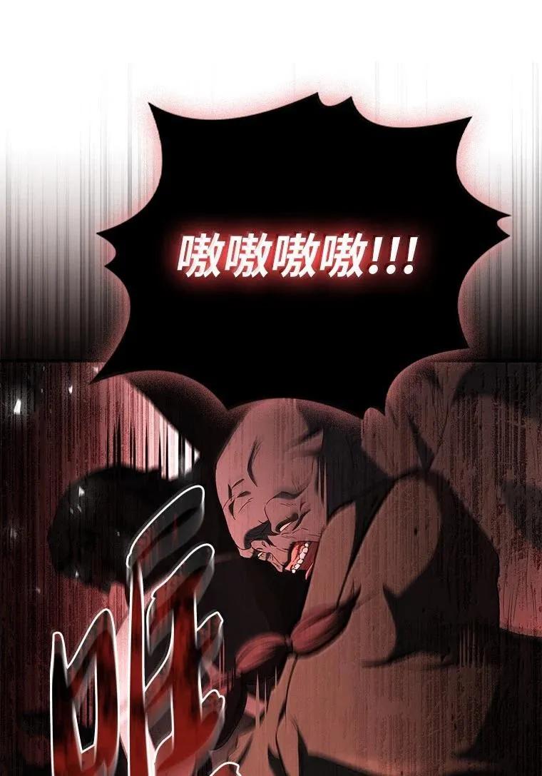 回归后的魔王变善良了 - 053 奇异之剑 - 第98张图