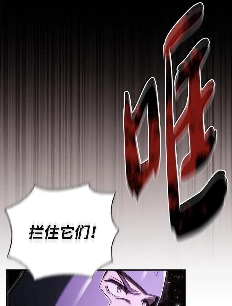 回归后的魔王变善良了 - 053 奇异之剑 - 第100张图