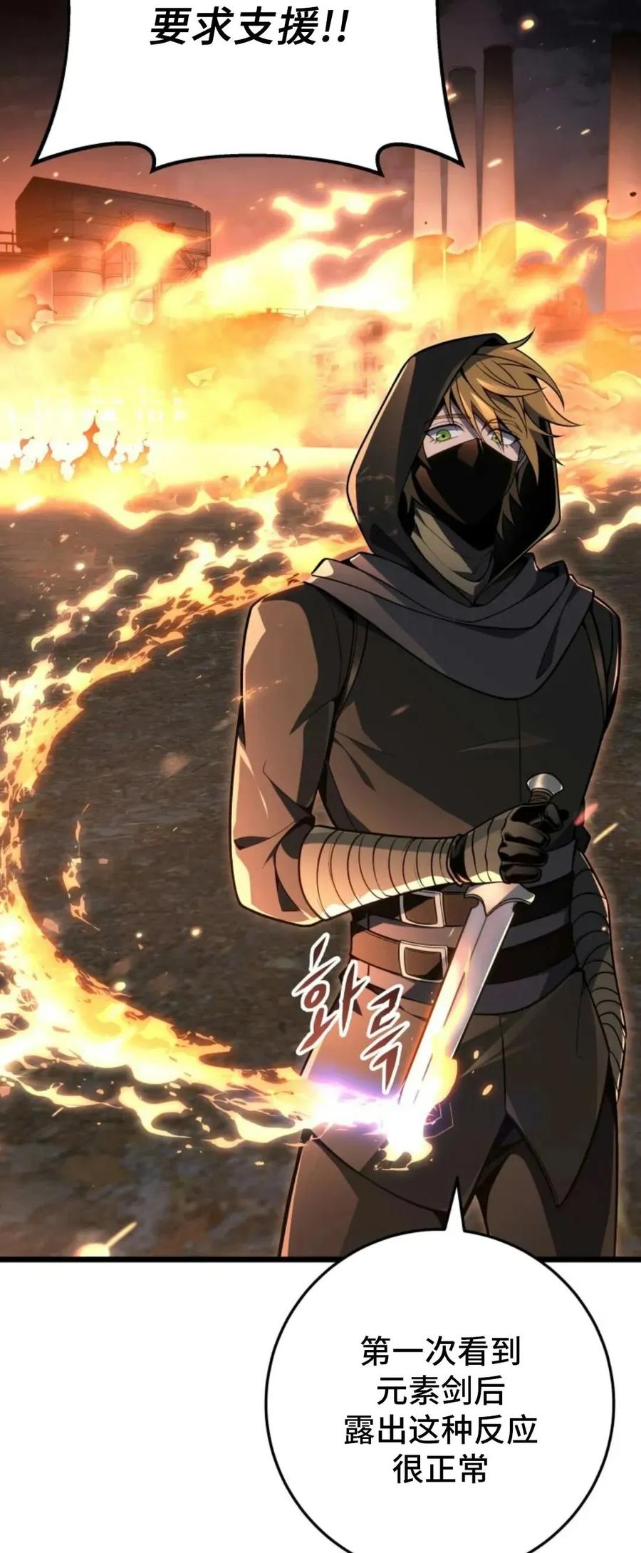 屠龙者回归 - 第55集 - 第58张图