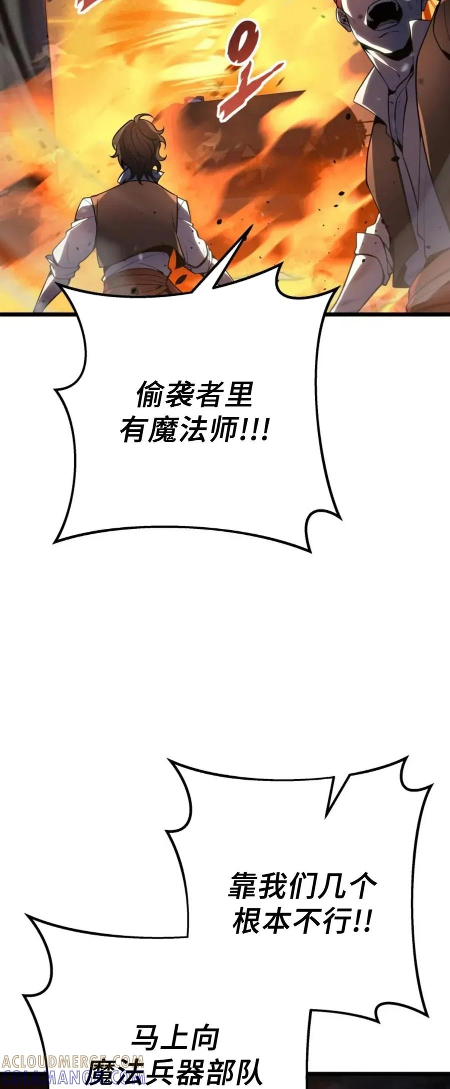 屠龙者回归 - 第55集 - 第57张图