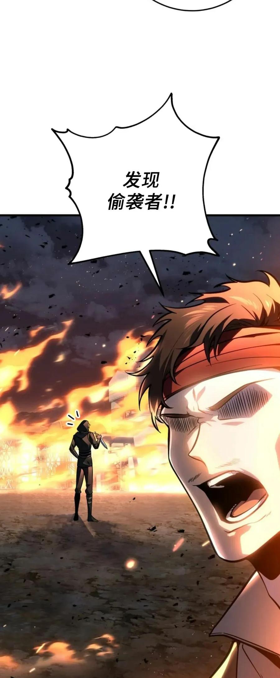 屠龙者回归 - 第55集 - 第59张图