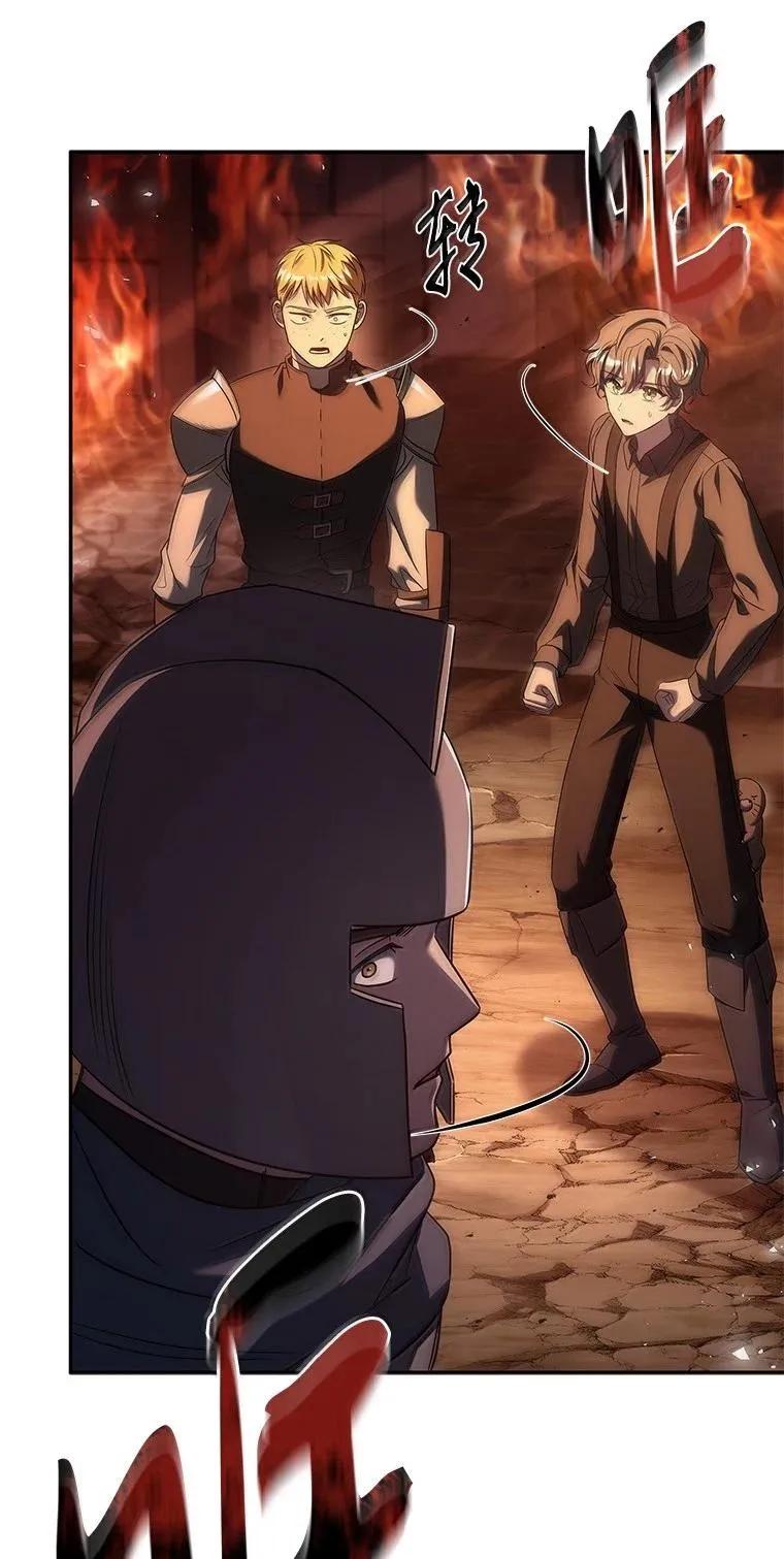 回归后的魔王变善良了 - 053 奇异之剑 - 第96张图