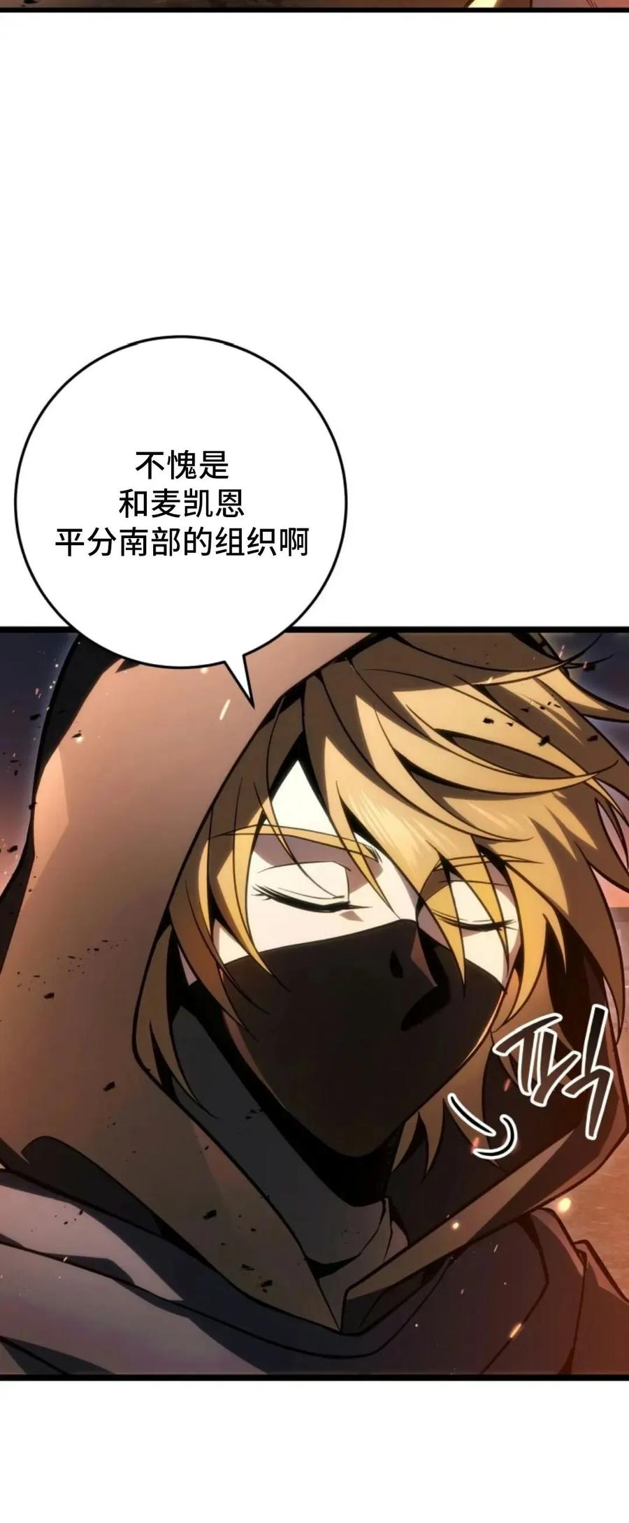 屠龙者回归 - 第55集 - 第60张图