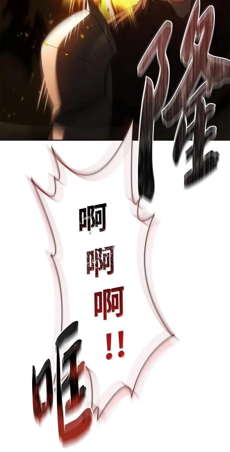 回归后的魔王变善良了 - 053 奇异之剑 - 第95张图