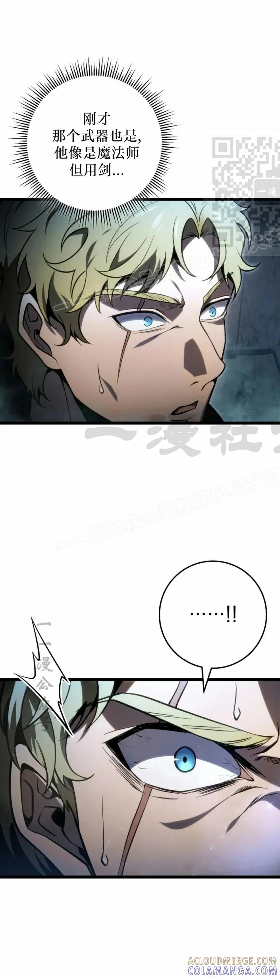 屠龙者回归 - 第56集 - 第46张图