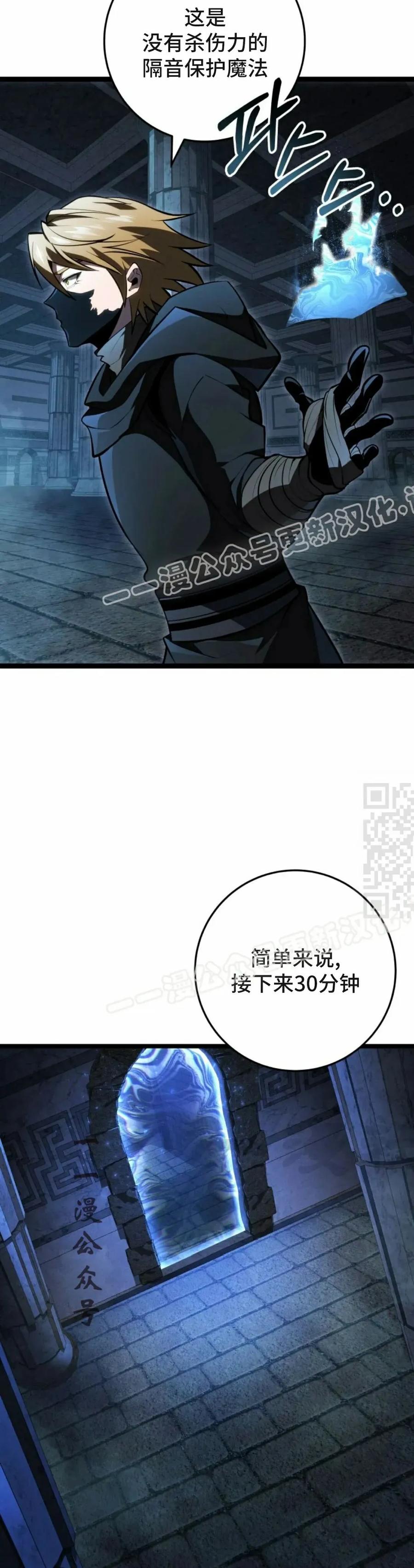 屠龙者回归 - 第56集 - 第42张图