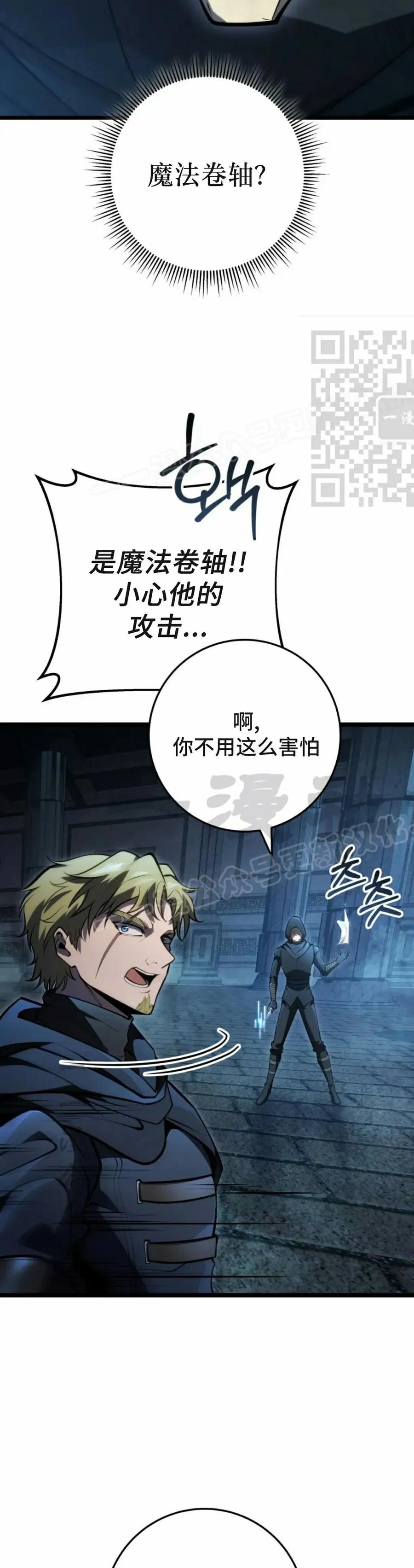 屠龙者回归 - 第56集 - 第41张图