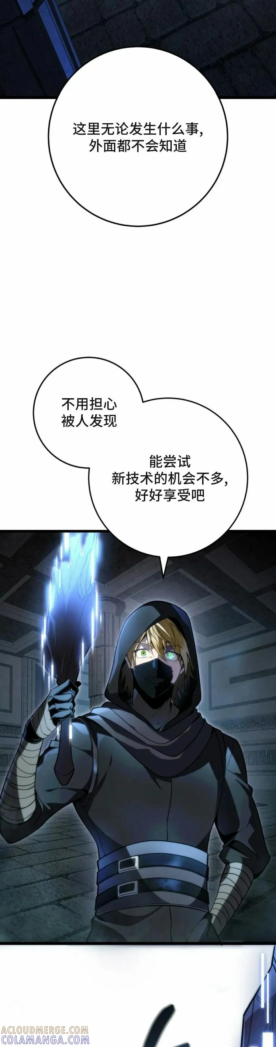 屠龙者回归 - 第56集 - 第43张图