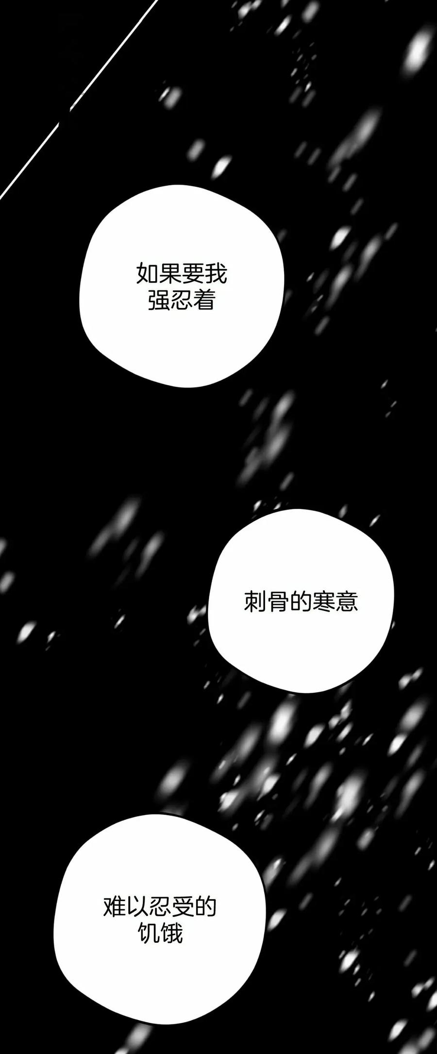 《青梅竹马要杀我》第56集 第47页