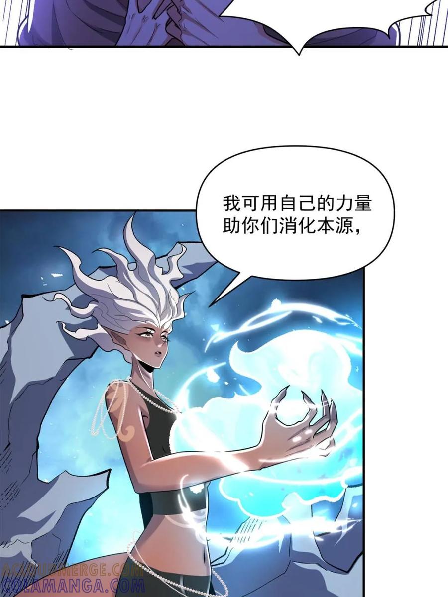 《原来我是修仙大佬》第586话 586话 第10页