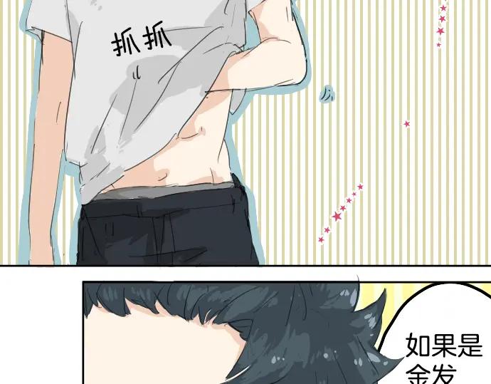 《犬系男子恋爱中》第4话 头发乱乱的故事 第8页