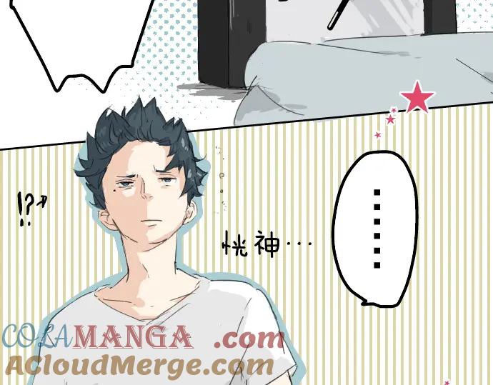《犬系男子恋爱中》第4话 头发乱乱的故事 第7页