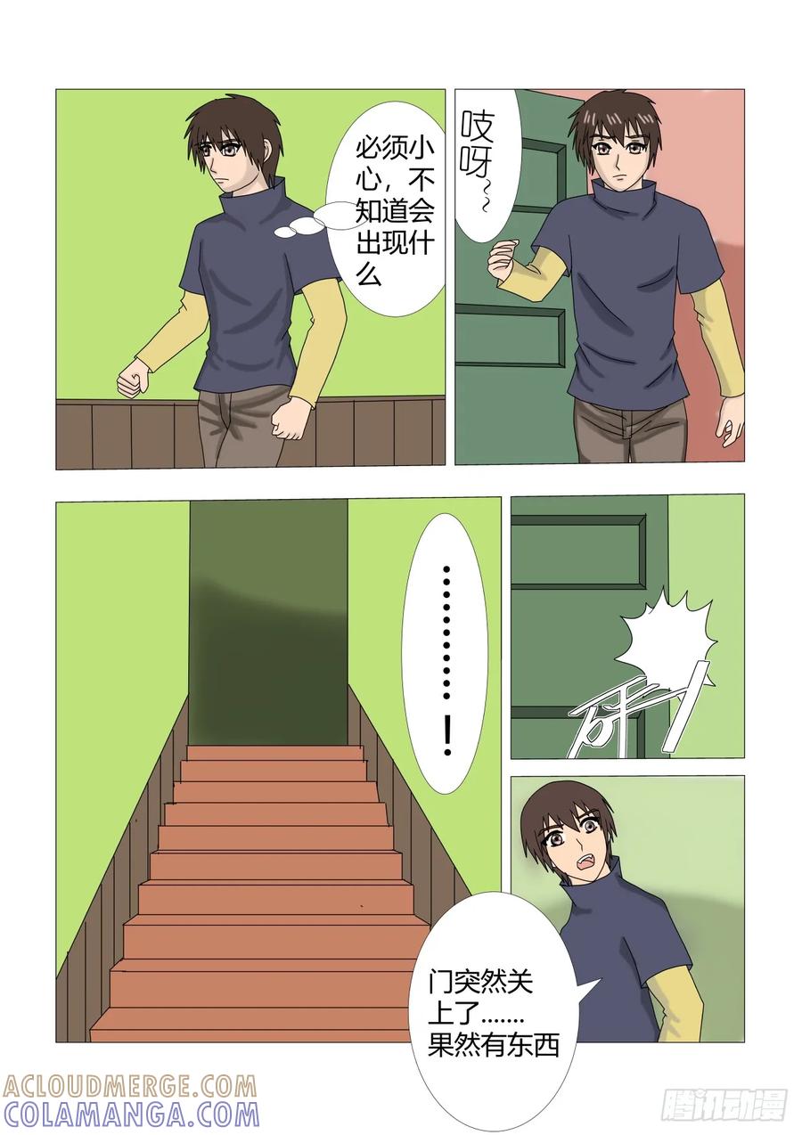 《净灵》阴宅2 第2页