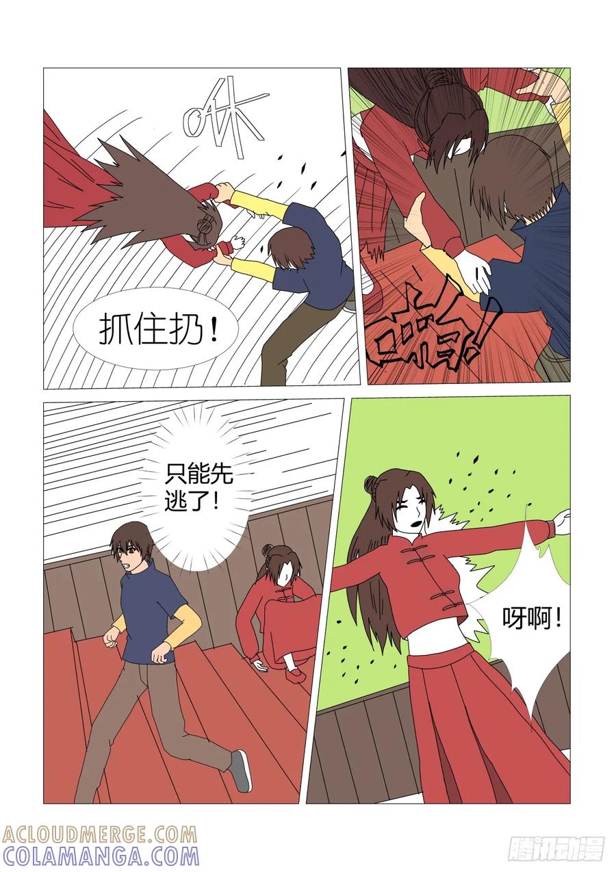 《净灵》阴宅2 第7页