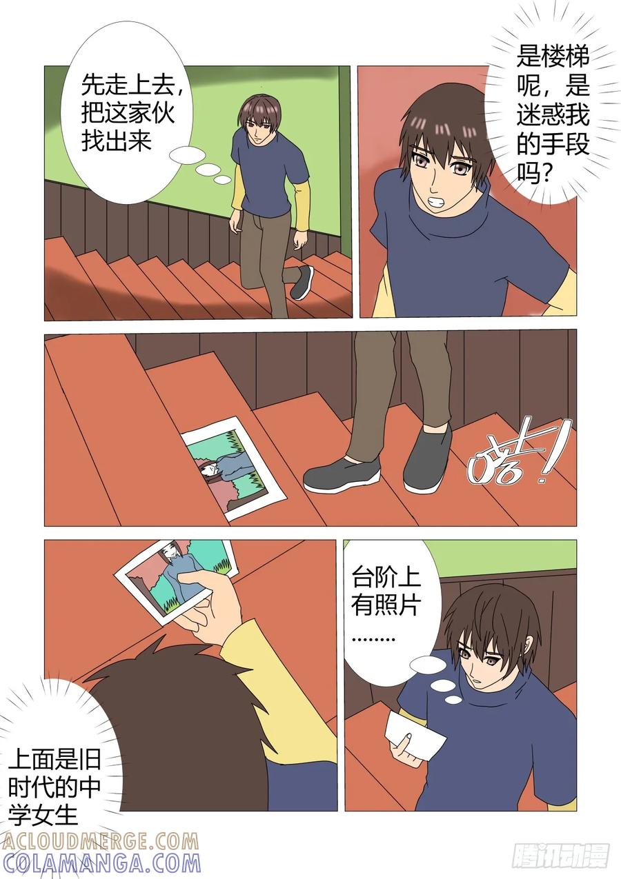 《净灵》阴宅2 第3页