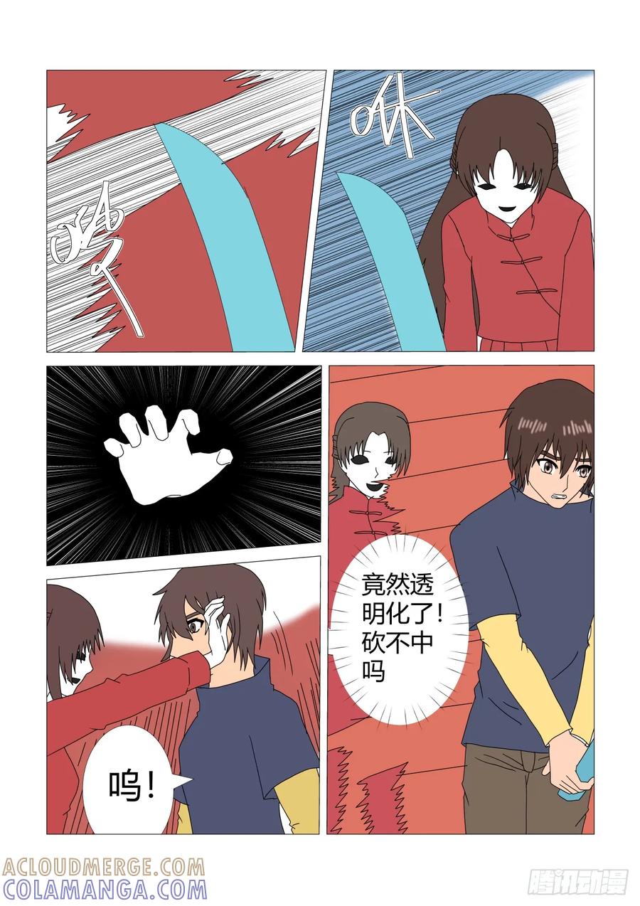 《净灵》阴宅2 第6页
