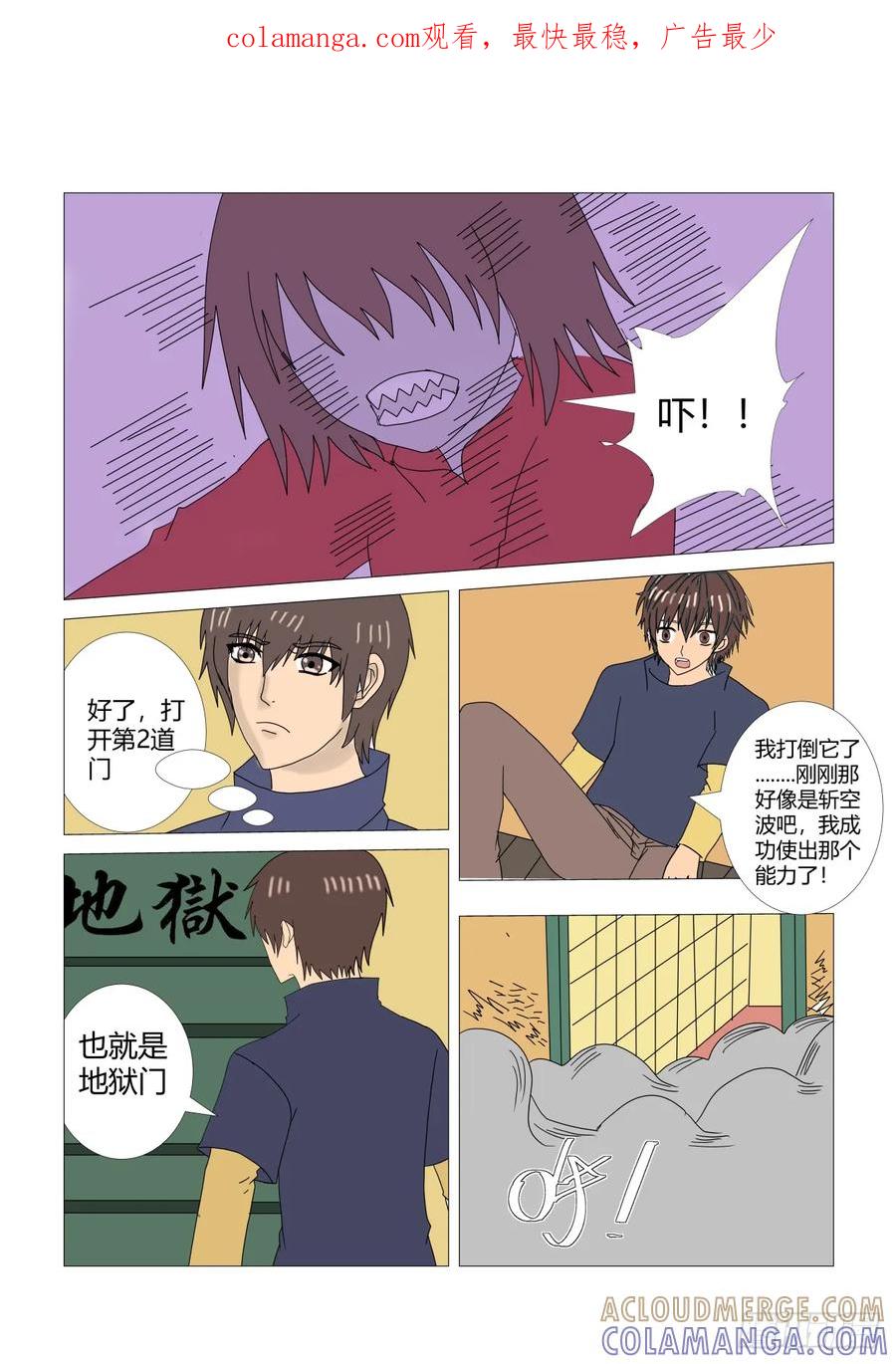 《净灵》阴宅2 第1页