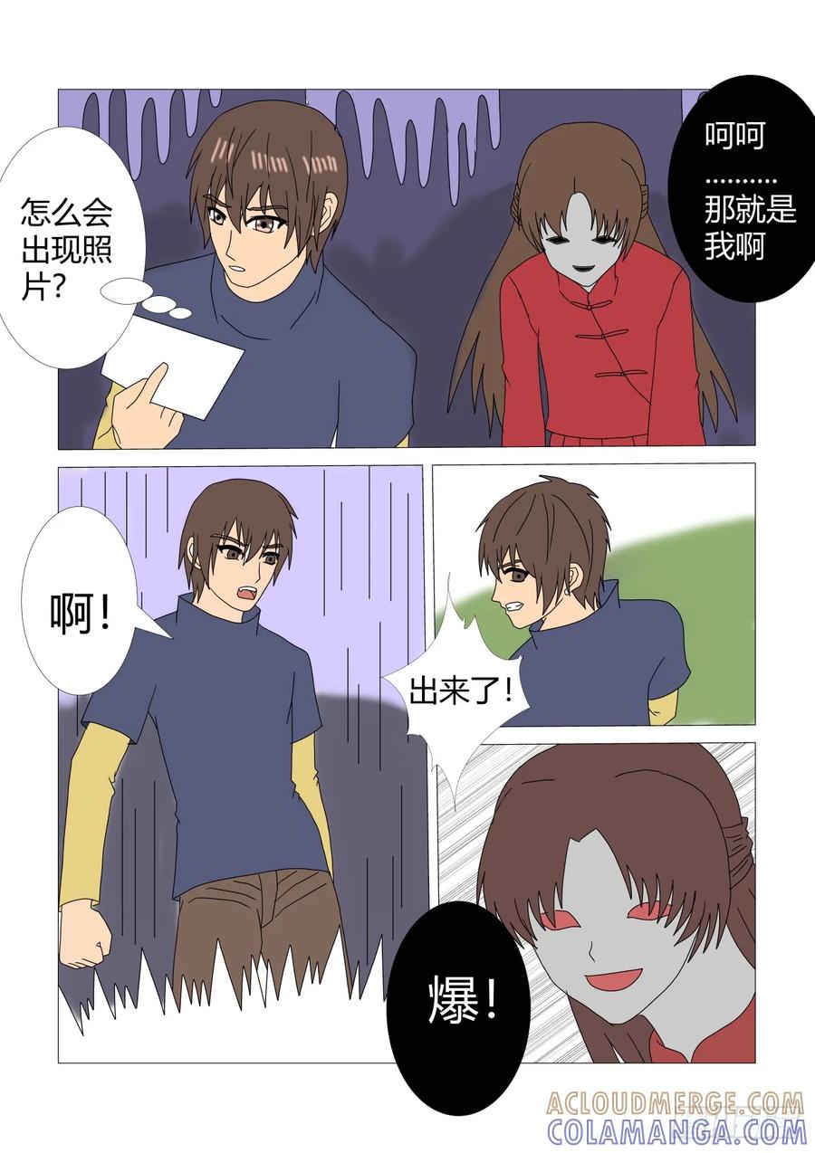 《净灵》阴宅2 第4页