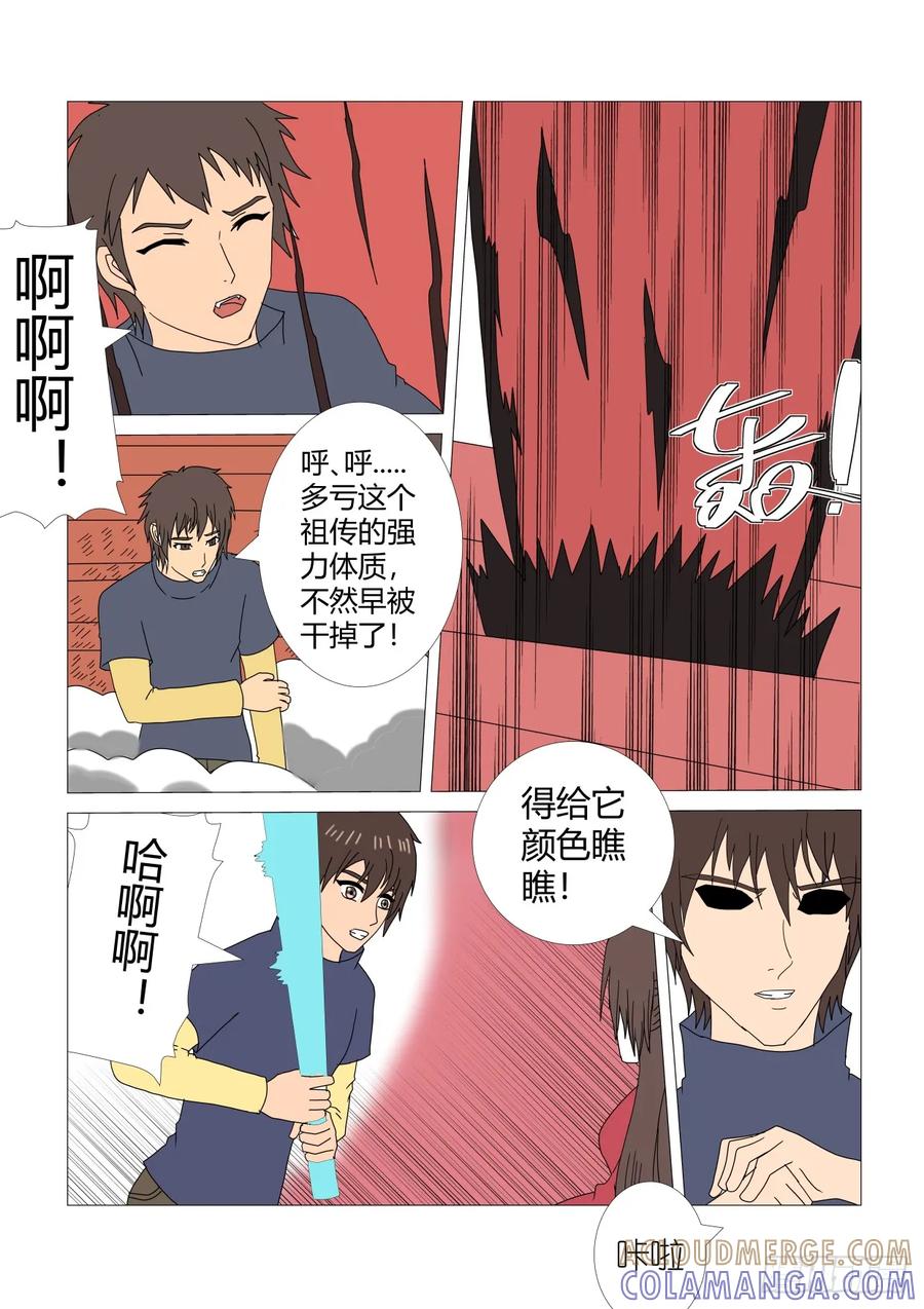 《净灵》阴宅2 第5页