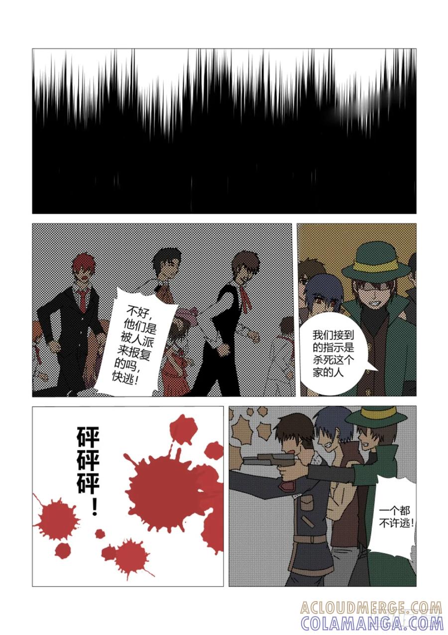 《净灵》阴宅5 第5页