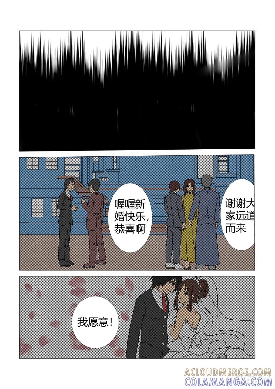 《净灵》阴宅5 第4页