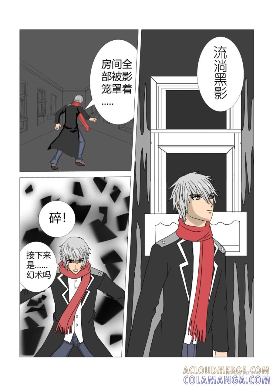 《净灵》阴宅5 第3页