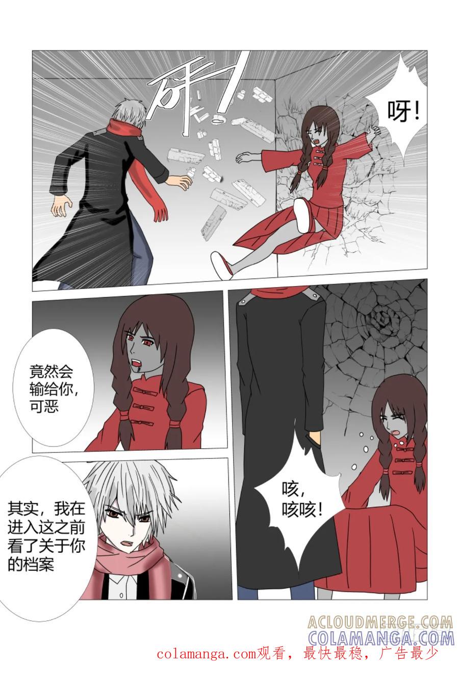《净灵》阴宅5 第9页