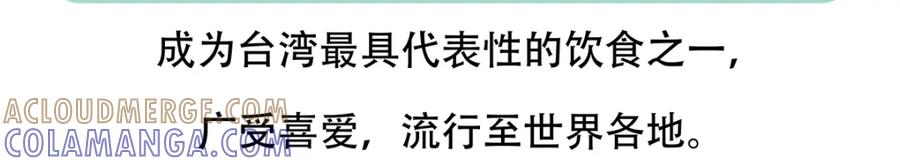 《胖达x胖达》第68话 第35页