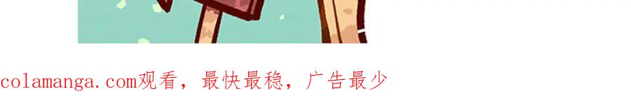 《胖达x胖达》第68话 第38页