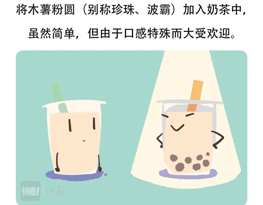 《胖达x胖达》第68话 第34页