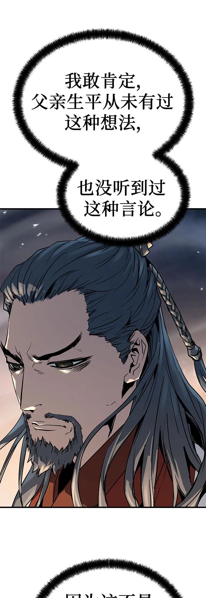 绝对回归 第7话 第50页
