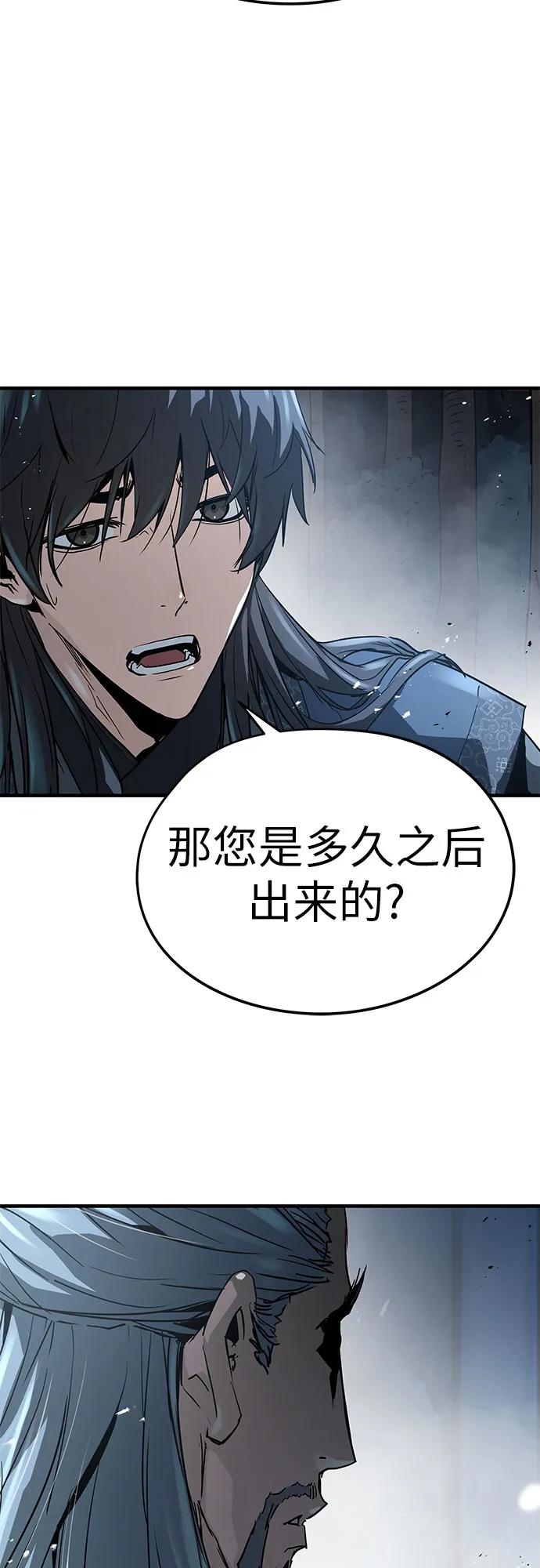 绝对回归 第7话 第68页