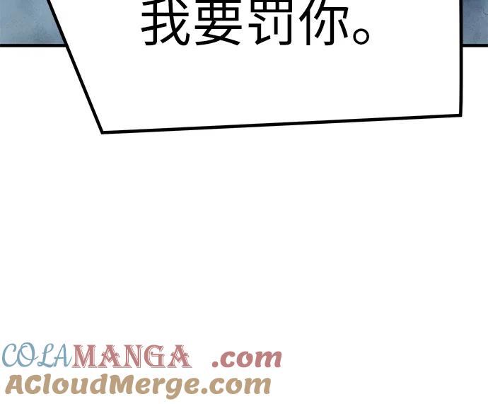 绝对回归 第7话 第73页