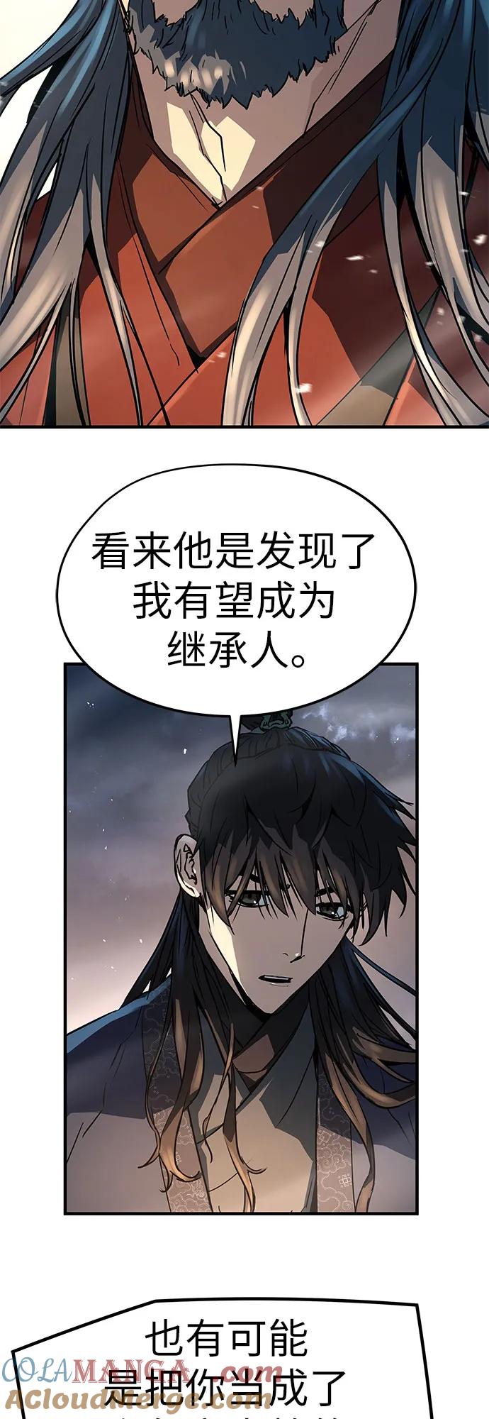 绝对回归 第7话 第55页