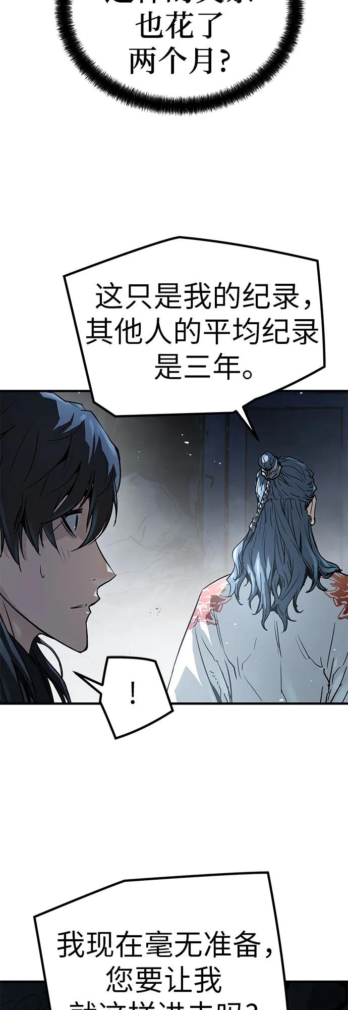 绝对回归 第7话 第71页
