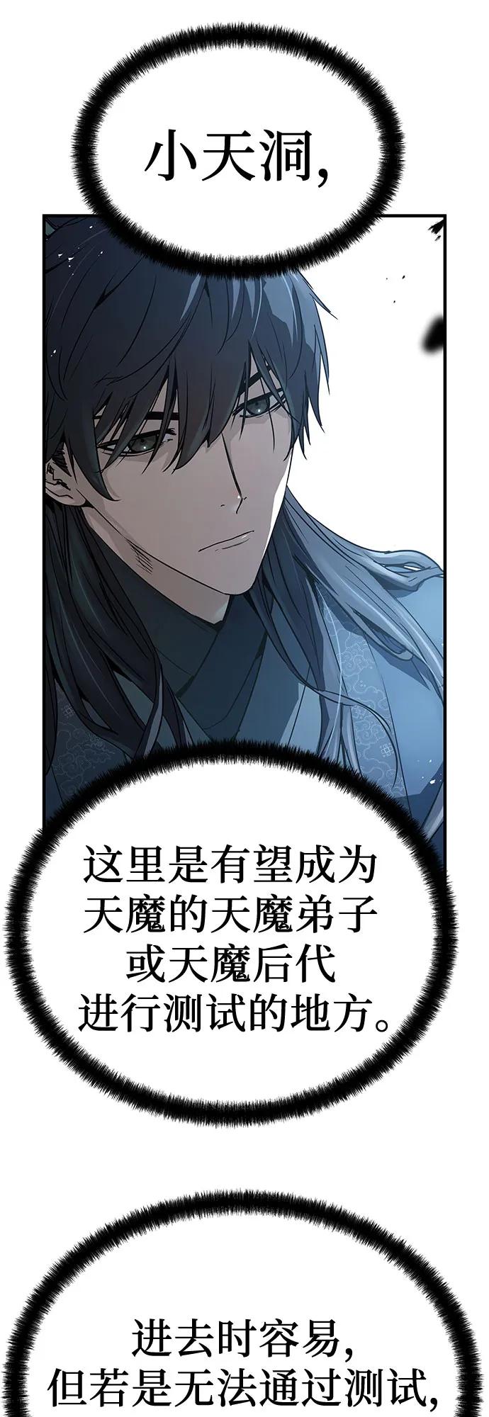 绝对回归 第7话 第62页