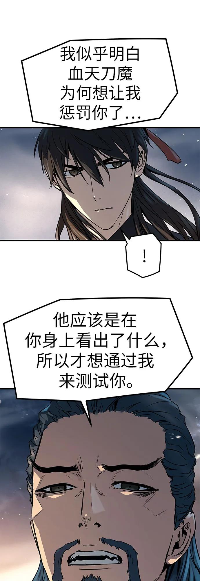 绝对回归 第7话 第54页