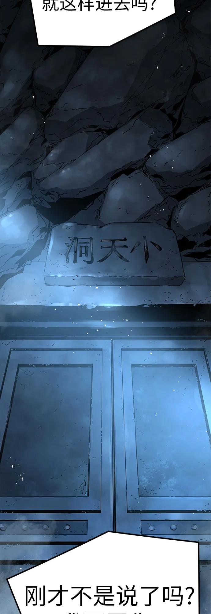 绝对回归 第7话 第72页