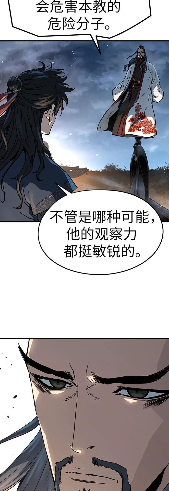 绝对回归 第7话 第56页