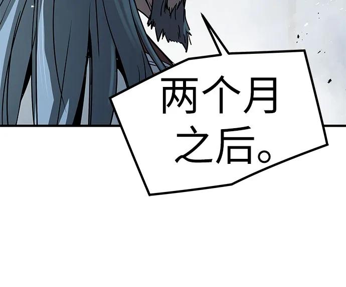 绝对回归 第7话 第69页