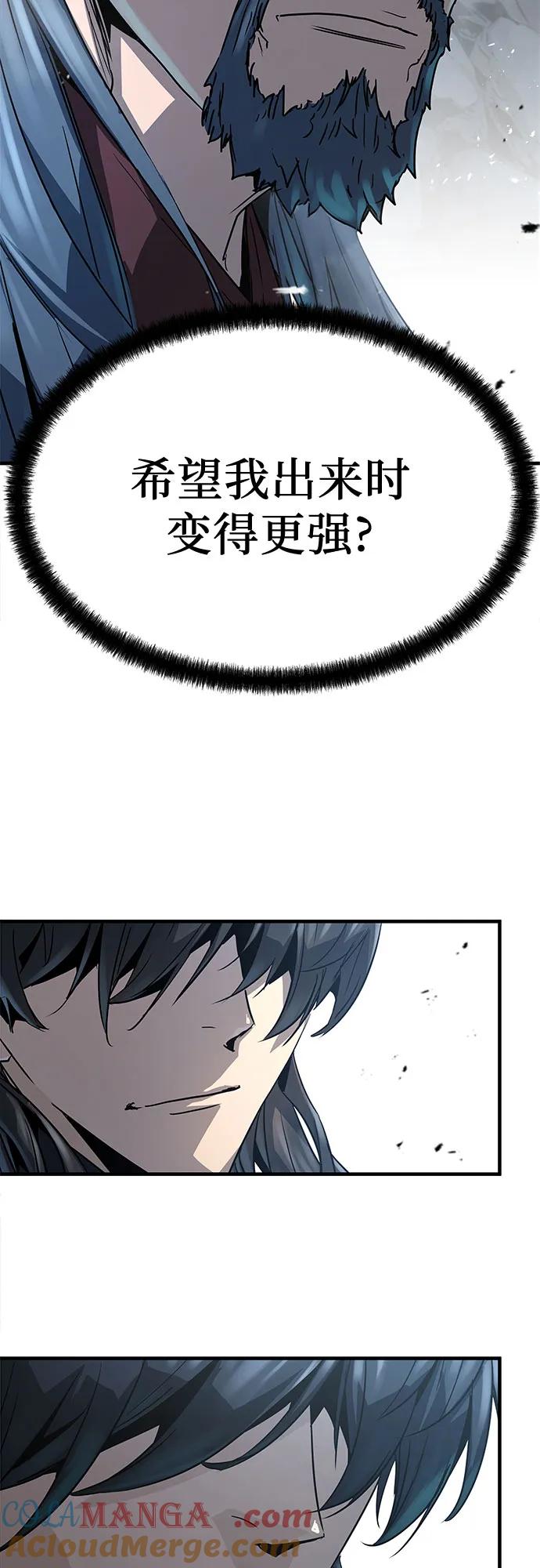 绝对回归 第7话 第76页