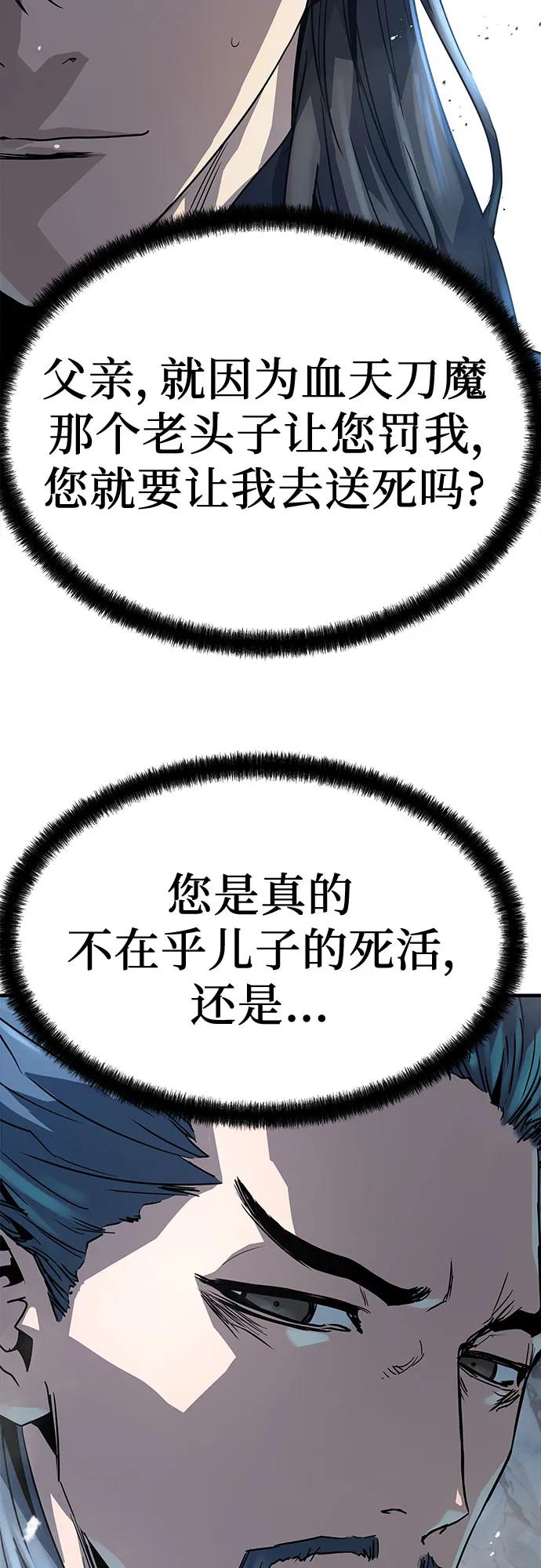 绝对回归 第7话 第75页