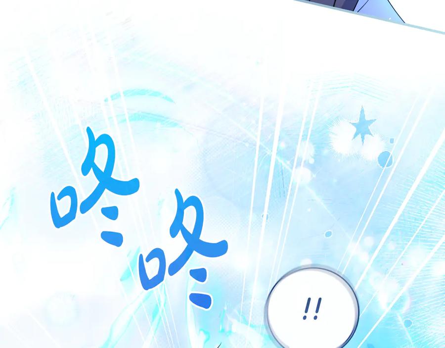 《只想在反派爸爸身边躺平》第7话 感冒 第163页