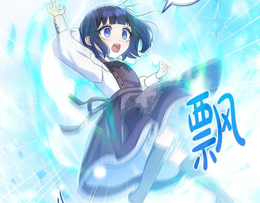 《只想在反派爸爸身边躺平》第7话 感冒 第164页