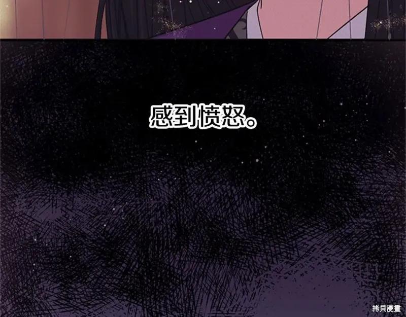 《异世界的野蛮皇后》第82话 第10页