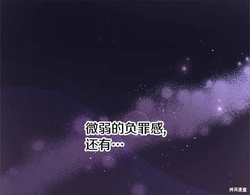 《异世界的野蛮皇后》第82话 第4页