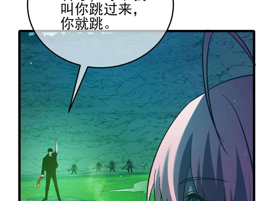 《我靠无敌被动打出成吨伤害！》第92话 攻城吃瘪！ 第66页